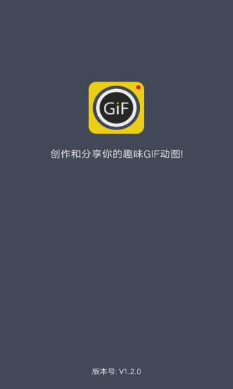 GIF制作软件app手机版