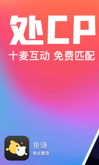 鱼塘app