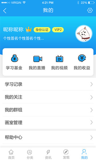 微课美术2app