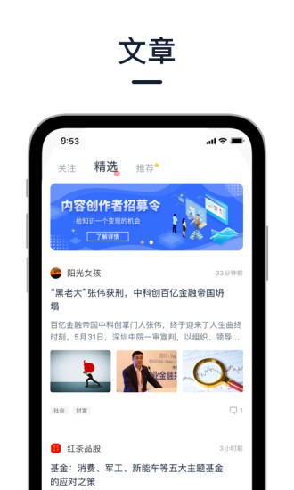 高手联盟app