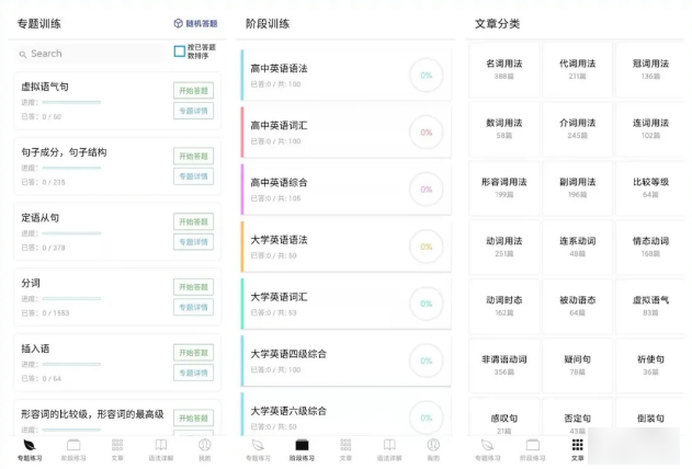 认真分享6个神仙学习App