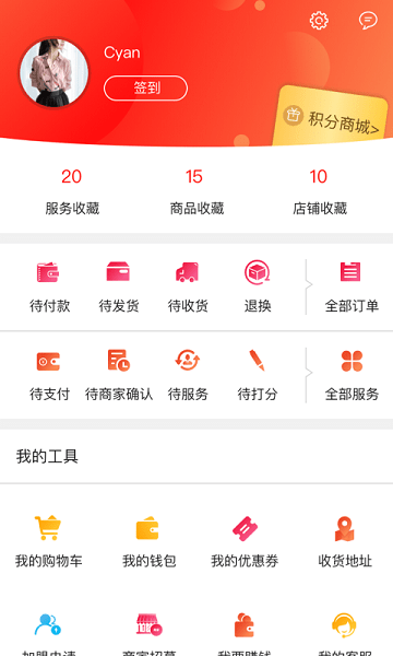 万事无忧app