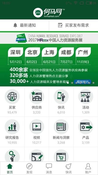 何马网app