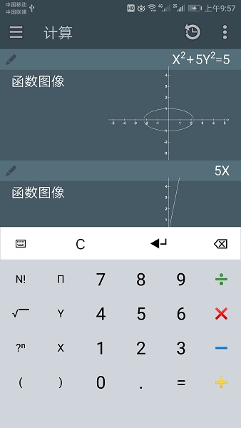 数学计算器软件下载