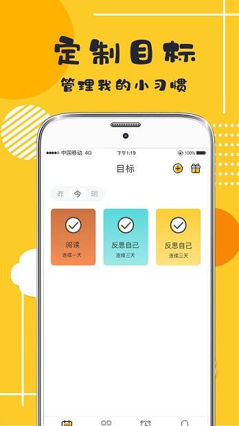 学习打卡app