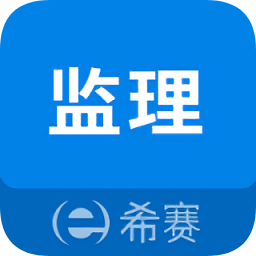 监理工程师助手app下载-监理工程师助手下载v3.0.1 安卓版