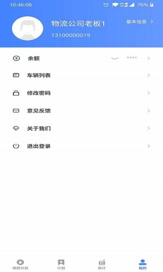 图途app