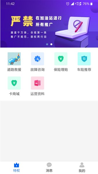 有车云app