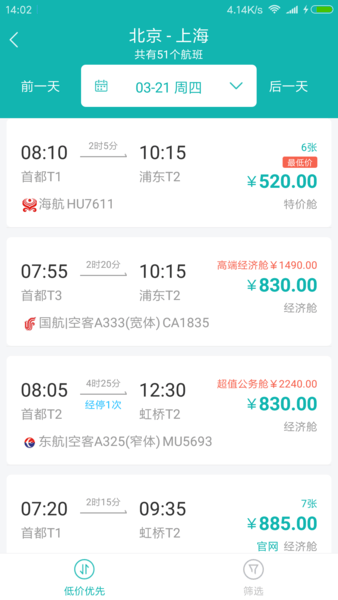 铁航商旅网app