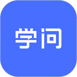 学问共享app