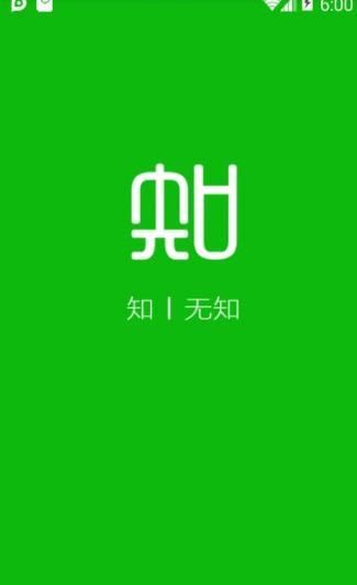 知否大学app