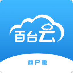 百台云商户app下载-百台云商户下载v2.6 安卓版