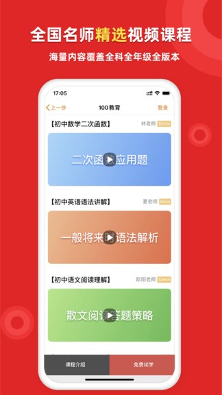 家教一对一辅导app