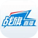 战旗直播