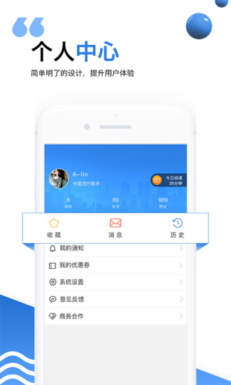 邹城头条app