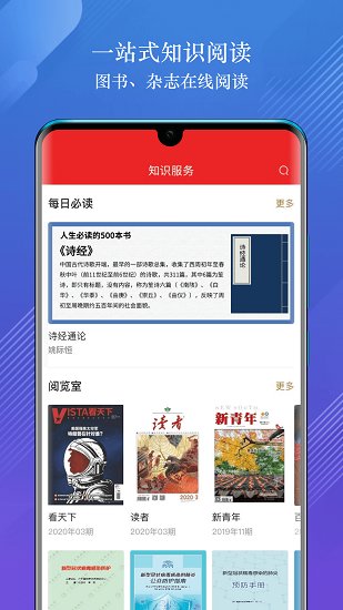 数字武汉app