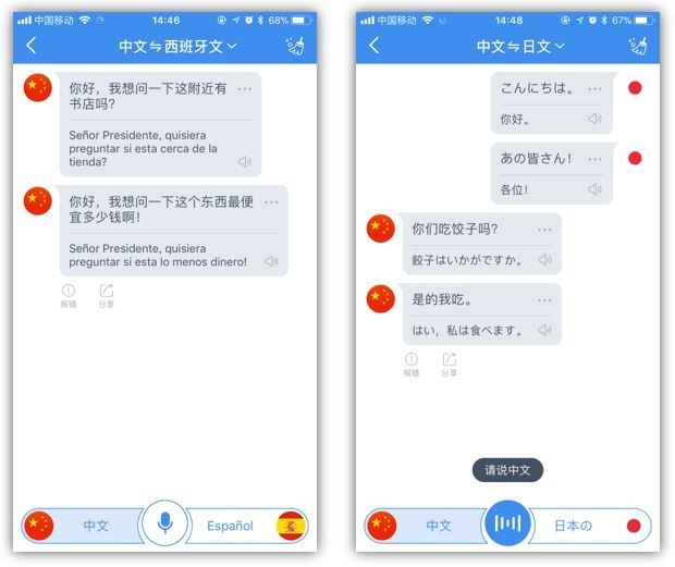 除了护照 你出国还得带上它！ 咪咕灵犀APP-翻译功能体验测评