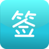 签到君app下载-签到君手机版下载v2.2 安卓版