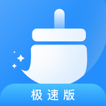 悦清理极速版app下载-悦清理极速版下载v1.8.0.1 安卓版