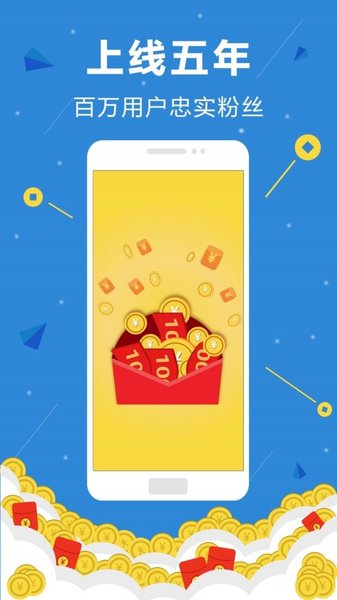 雪赚app