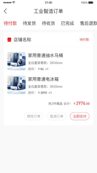 网博会app