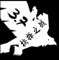 抉择之战圣诞版下载-抉择之战3.7下载