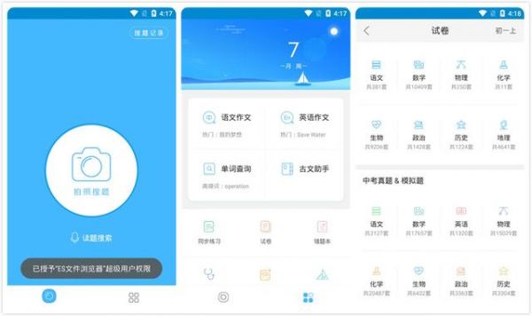 7款手机高质量黑科技APP推荐 每一款都是高实用性