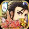 三国杀传奇苹果版-三国杀传奇ios版(暂未上线)v3.5.8 iphone版