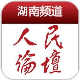 湖南人民论坛app下载-湖南人民论坛网(人民论坛湖南)下载v1.0.08 安卓版