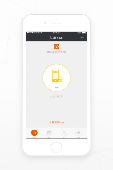 华旗home app手机版