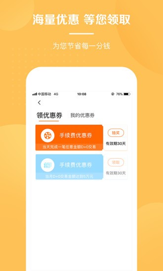 银收宝app最新版