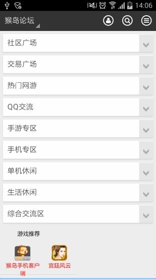 猴岛游戏论坛app