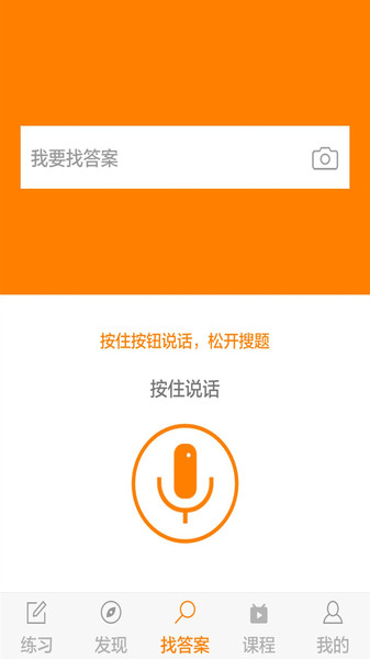 上学吧初级会计app