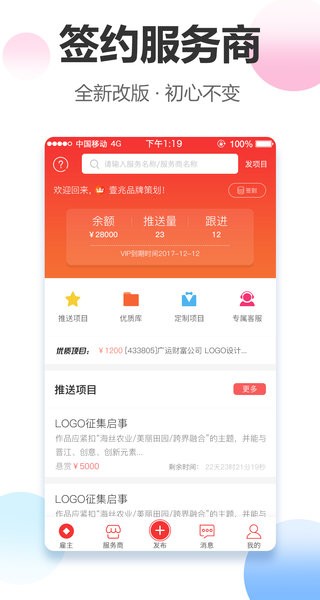 时间财富网app