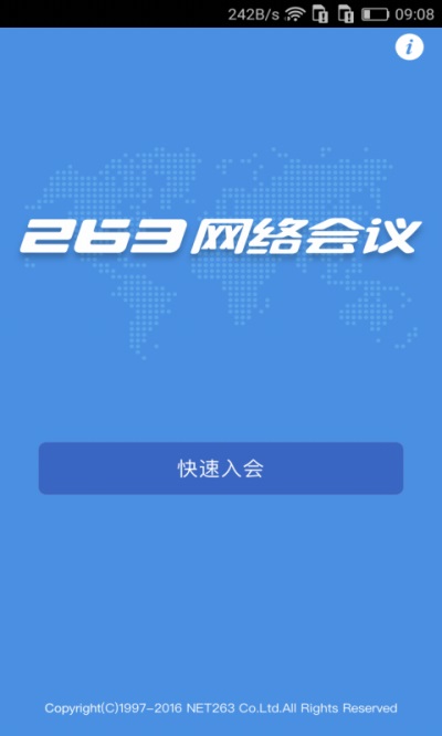 263网络会议app