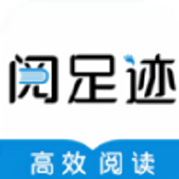 阅足迹app下载-阅足迹下载v1.0.3 安卓版