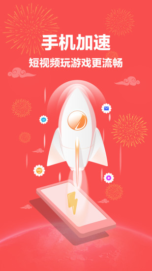 手机网络管家app