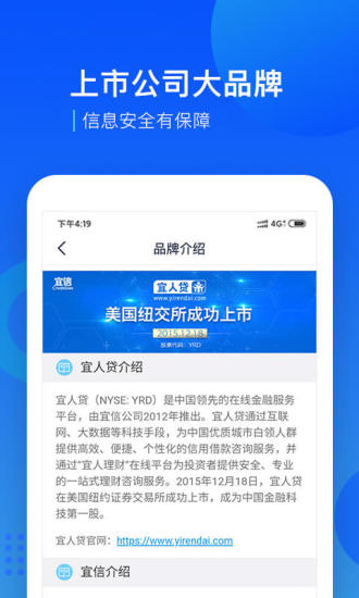 宜人贷借款app