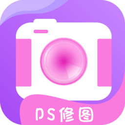 ps修图大神软件 v1.3安卓版