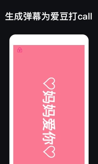 应援灯app