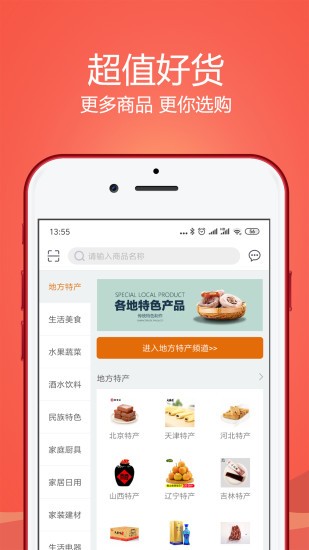 袁势百城app