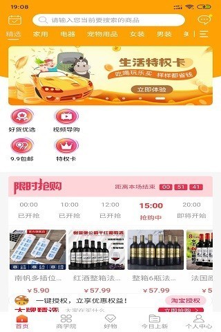 橙云优品app