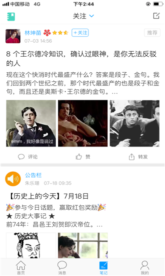 智慧君武app