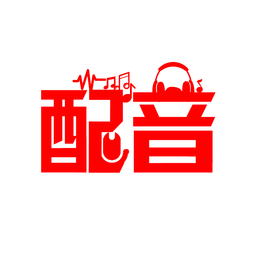 深度配音app下载-深度配音手机软件下载v1.0 安卓版