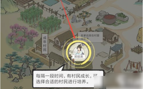 古代乡村人生怎么培养村民  古代乡村人生村民培养攻略