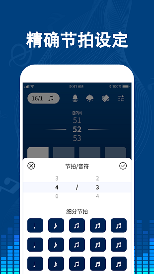 专业音乐节拍器免费版
