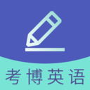 考博英语题库最新版 v3.1.4安卓版