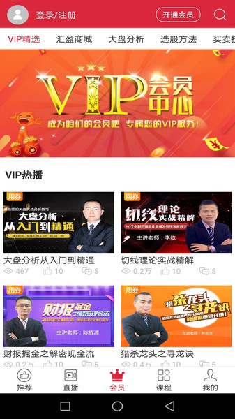 汇盈软件app下载