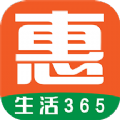 惠生活365购物官方最新版 v1.3安卓版