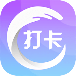 打卡签到app